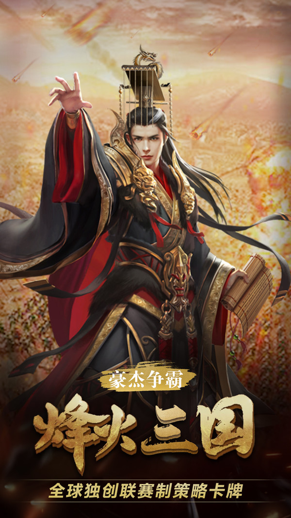 战天道三国志战争(图5)