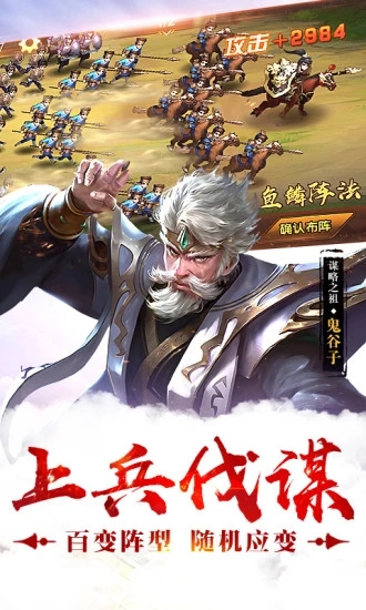 大秦天下(图3)