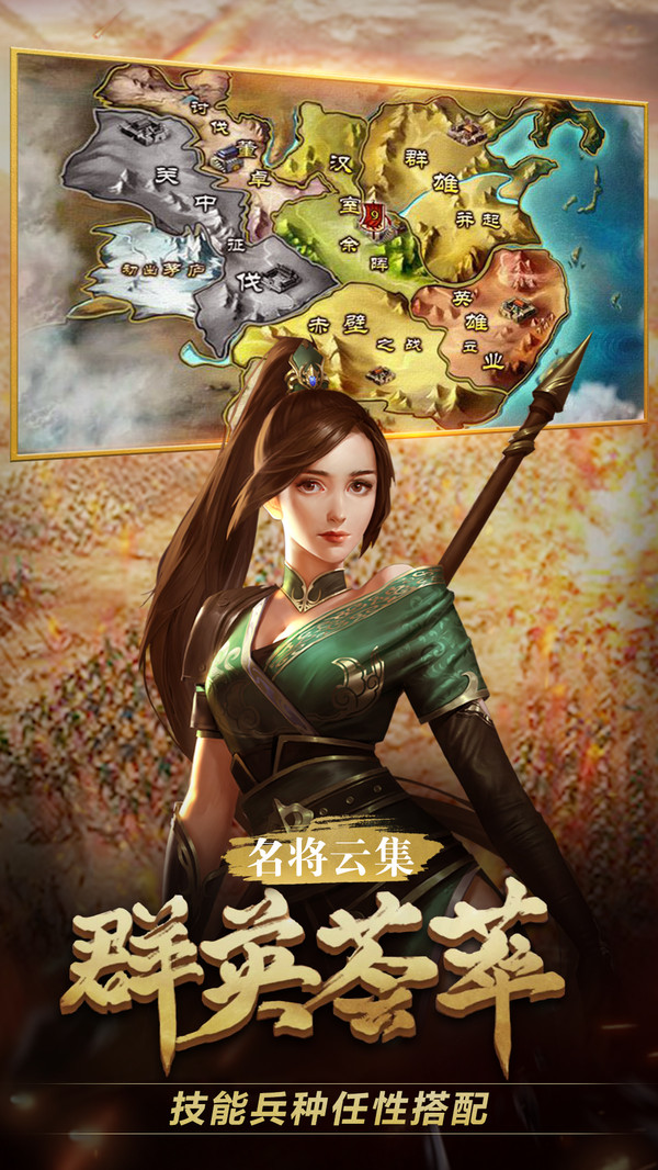 战天道三国志战争(图3)