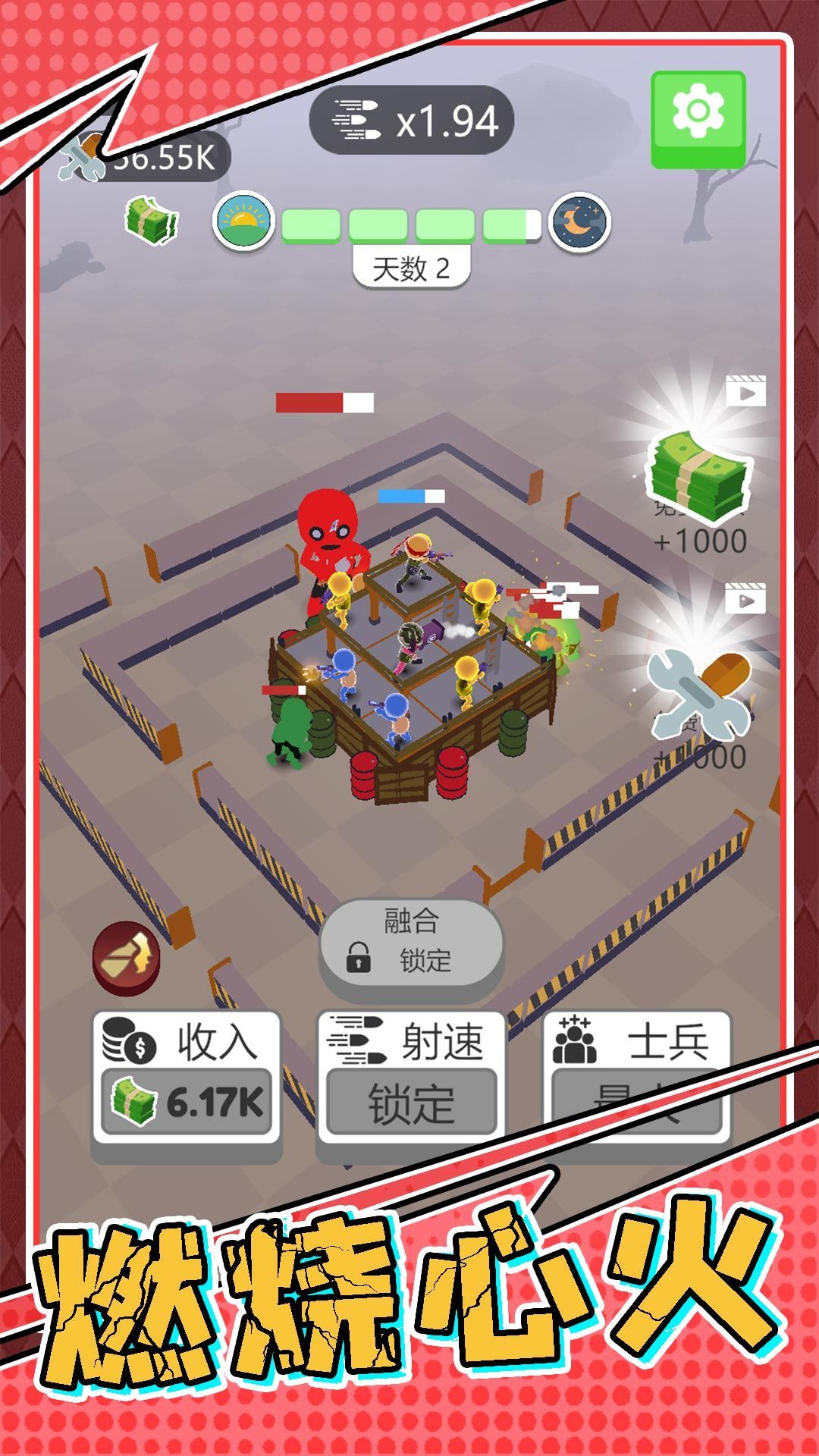 生存小队任务(图1)