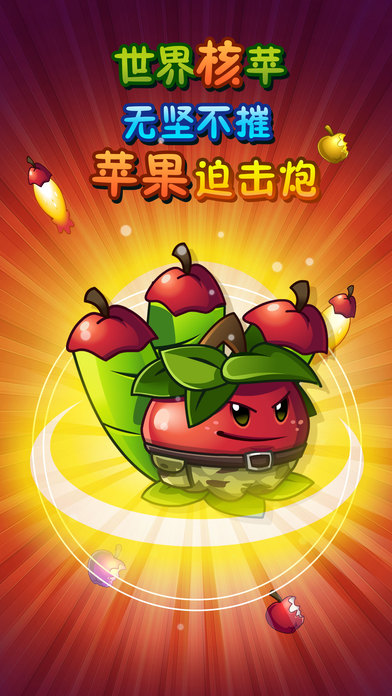 植物大战僵尸魔幻版无敌版(图2)