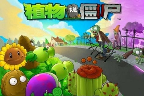 植物大战僵尸忍者版(图1)