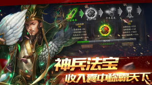 攻略三国ol(图1)