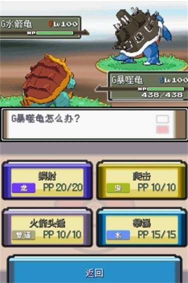 口袋妖怪沉思录正终章(图3)