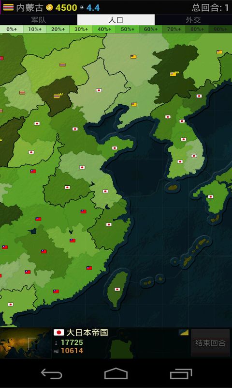 文明时代2(图2)