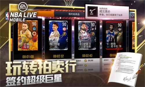 nbalive手游最新版本中文(图2)