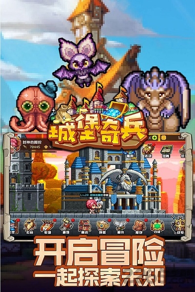 城堡奇兵破解版(图2)