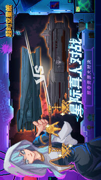 超时空星舰最新版(图1)