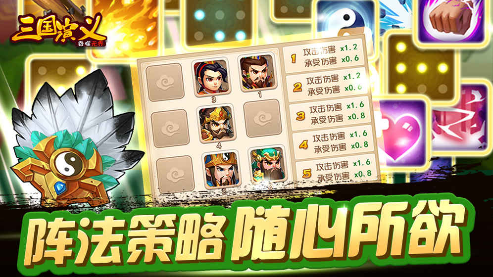三国演义：吞噬无界(图3)