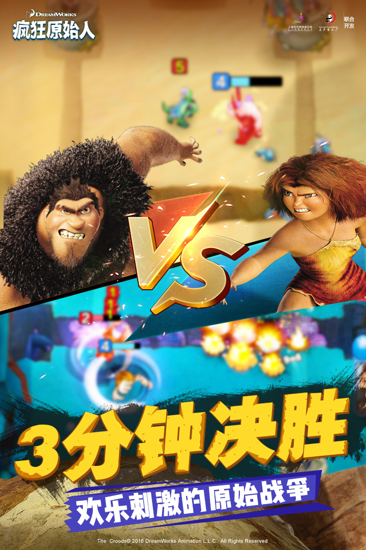 疯狂原始人游戏中文版(图2)