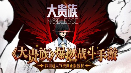大贵族手游(图2)