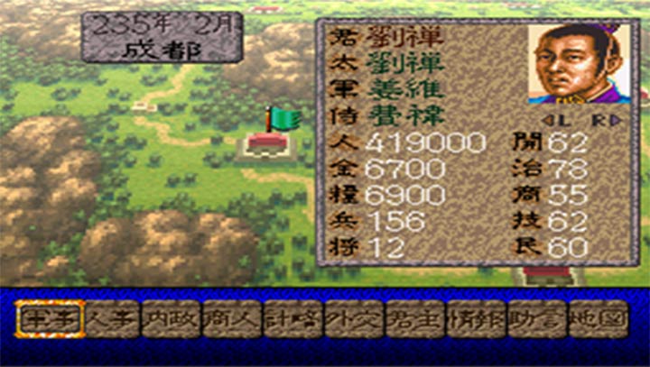 单机三国志4(图2)