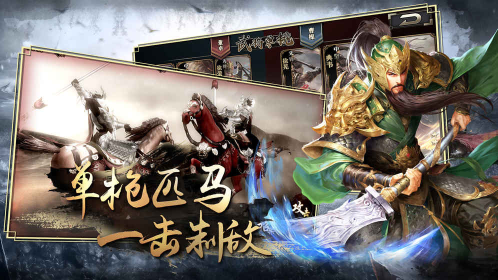 墨三国(图2)