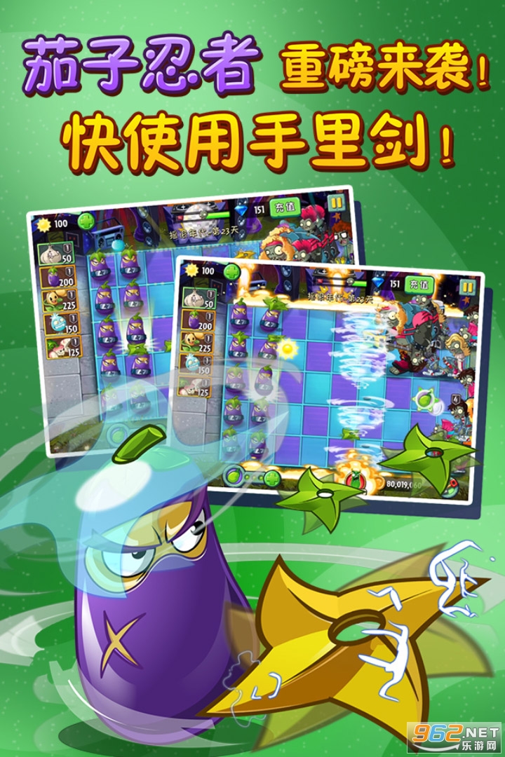 植物大战僵尸5阶植物破解版(图2)