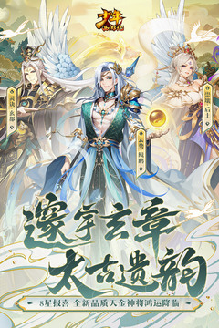 少年西游记安卓最新版(图3)