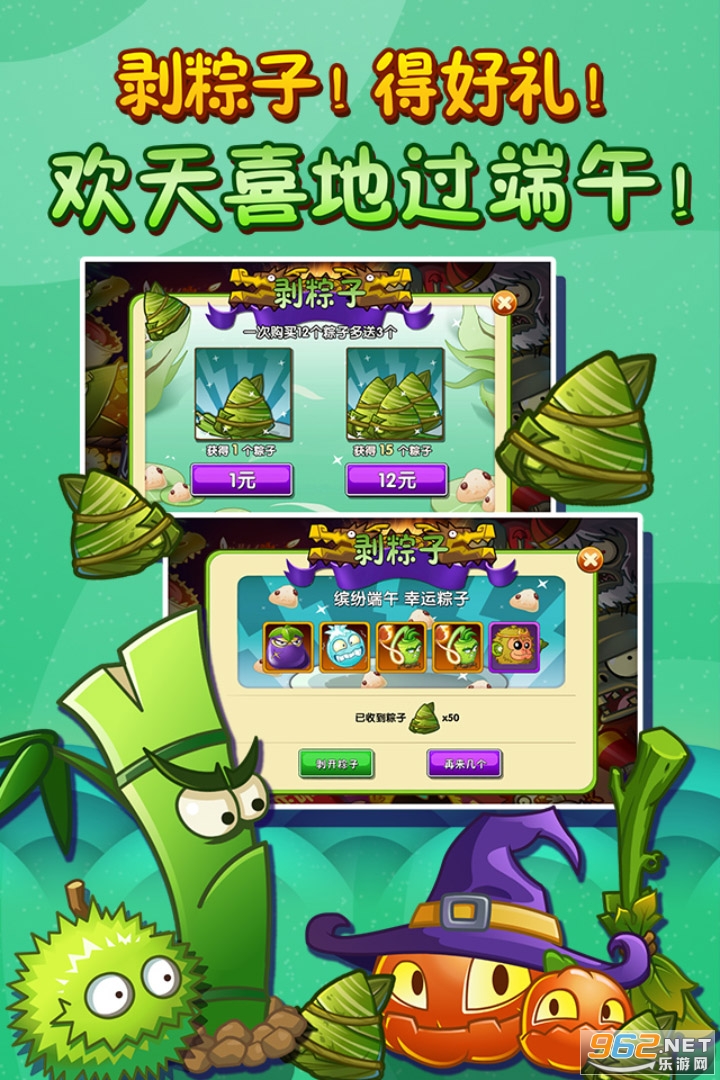 植物大战僵尸5阶植物破解版(图4)