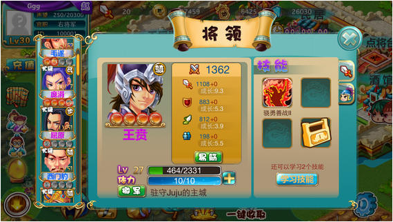 胡莱战国手机版(图1)