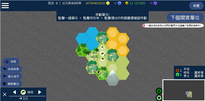 文明帝国(图3)