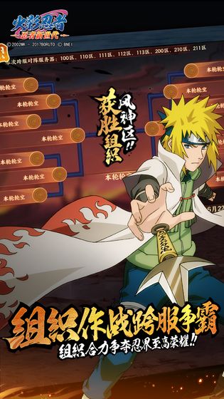 火影忍者忍者新世代最新版(图3)