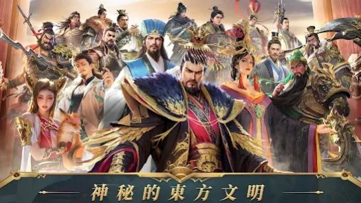 文明龙之帝国安卓版(图3)
