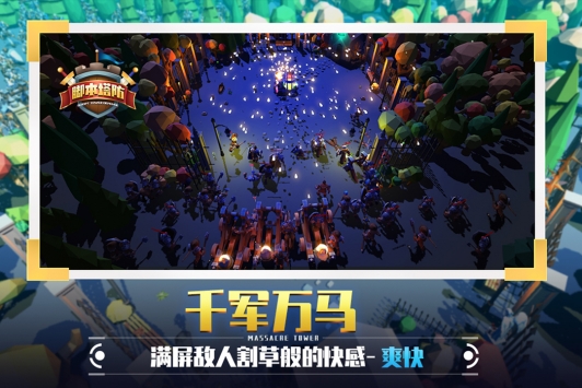 捍卫星球九游版(图3)