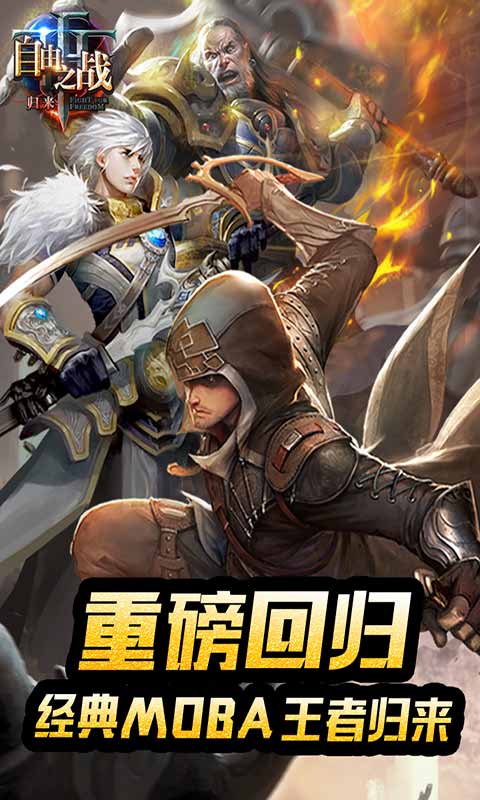 自由之战版(图5)
