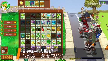 植物大战僵尸生态版安卓版(图2)