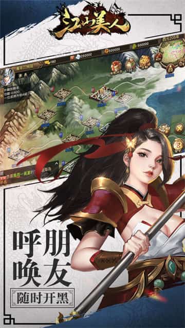 江山美人(图4)