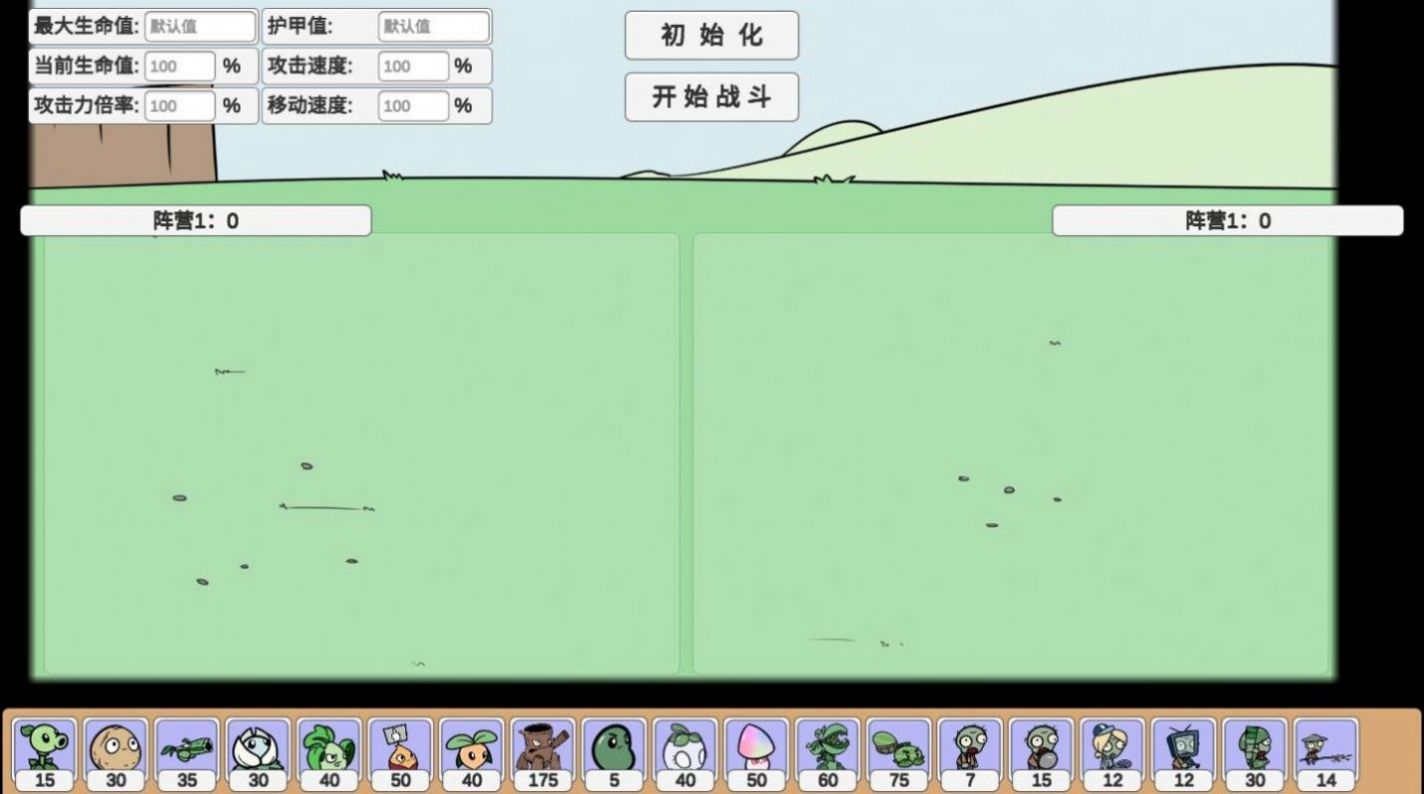 pvz破碎时空(图4)