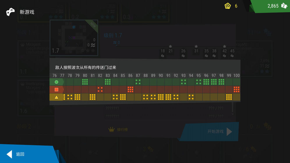 塔防模拟器(图3)