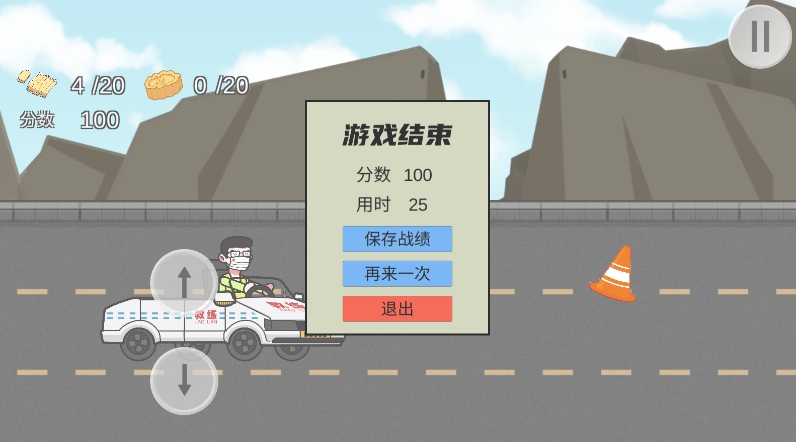 王牌科目三1.0安卓版.apk(图1)