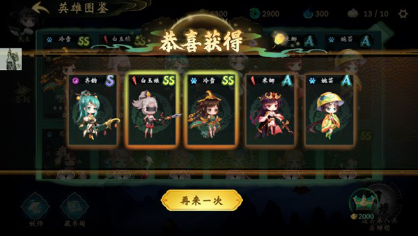 这里有妖(图2)