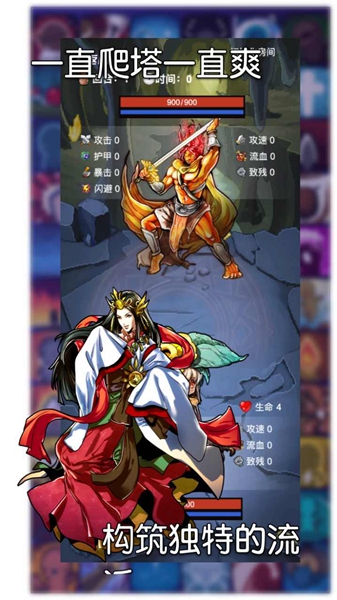 选技生存大乱斗2内置菜单版(图3)