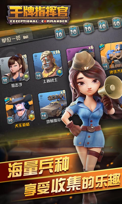 王牌指挥官mig破解版(图2)