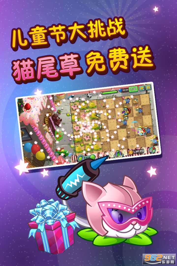 植物大战僵尸5阶植物破解版(图5)