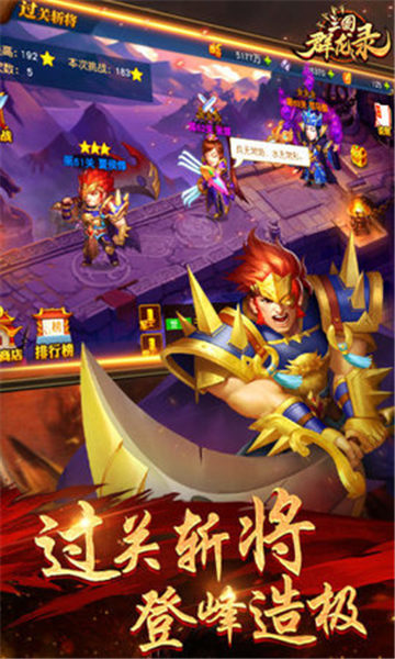 大军师之三国群龙录正式版(图3)