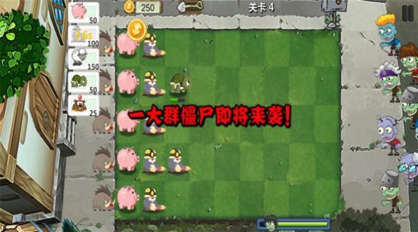 植物暴打僵尸红包版(图1)