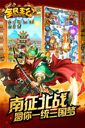 全民主公(图4)