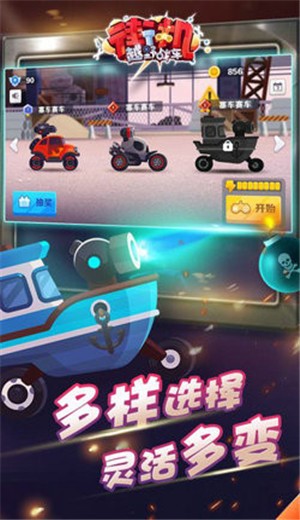 街机越野战车(图3)