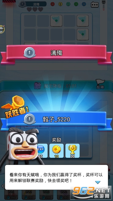 骰子战争安卓版(图3)
