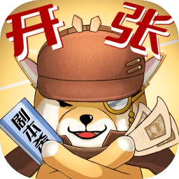 开张我的剧本馆(图1)
