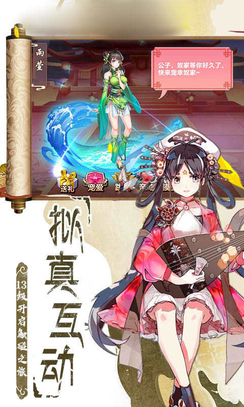 器灵少女手游(图4)