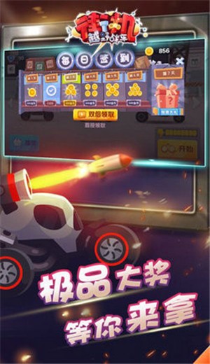 街机越野战车(图1)