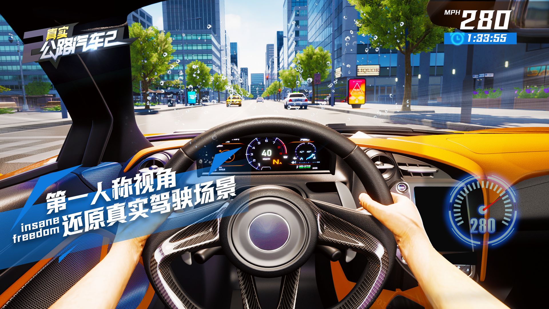 真实公路汽车2(图4)