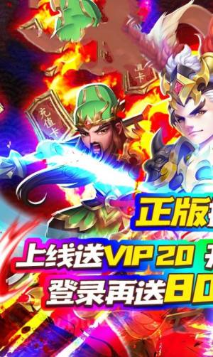 三国计谋定三国(图4)