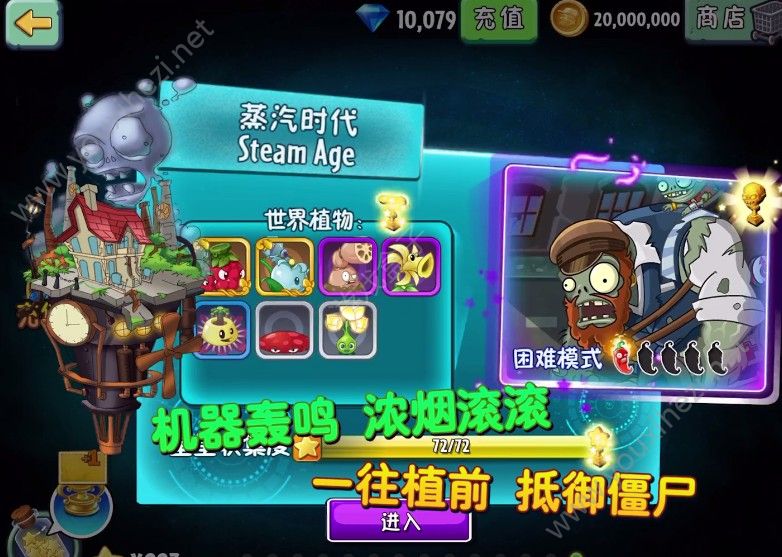 植物大战僵尸2hd破解版2019新春全五阶植物版下载(图2)