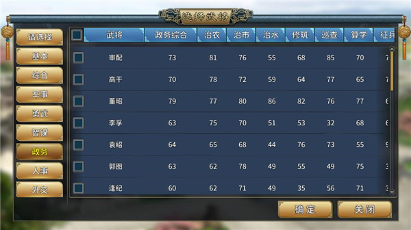 三国志汉末霸业汉化版安卓(图2)
