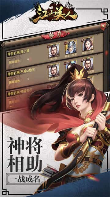 江山美人(图2)