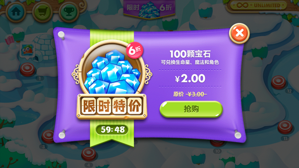保卫萝卜2破解版(图3)