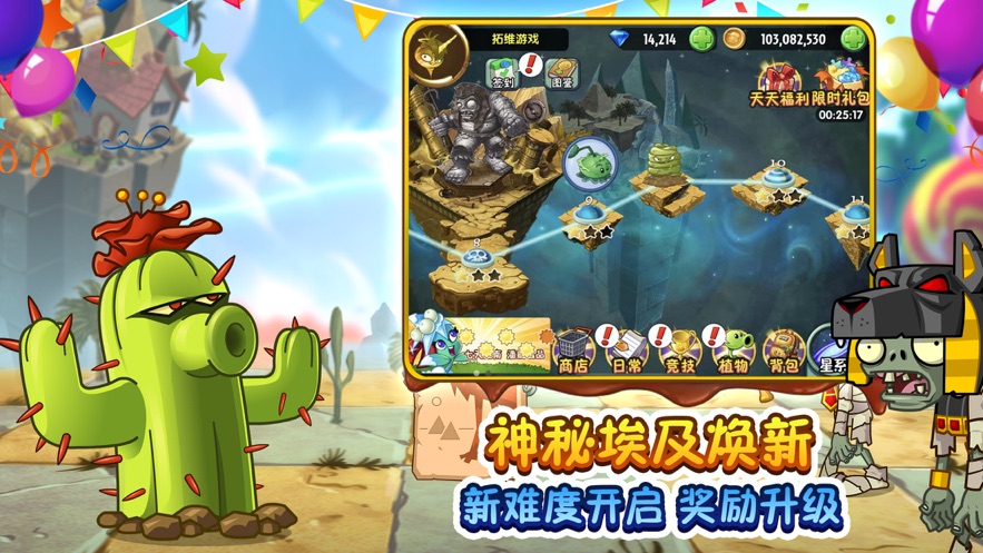 植物大战僵尸2版全5阶植物(图4)